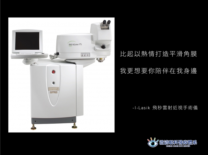 眼科儀器也能撩妹?