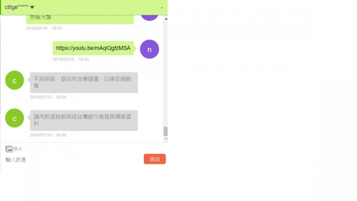 我是奧客嗎?