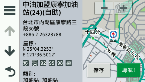 GARMIN zumo 396 機車專用導航 試用報告