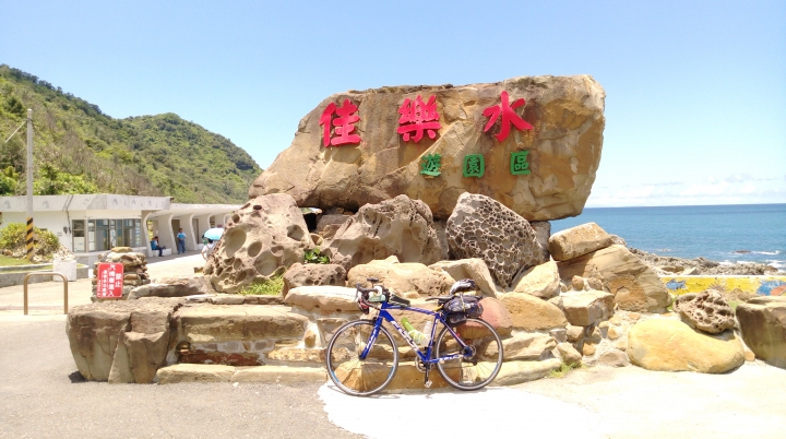 Jimmy的環島日誌 ~2    2018