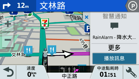 GARMIN zumo 396 機車專用導航 試用報告