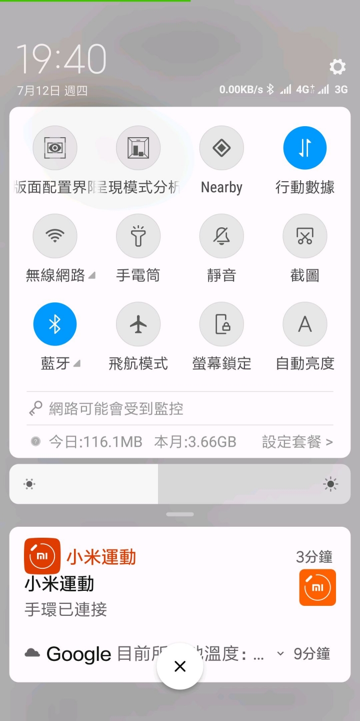 我的mix2國際開發版下拉按鈕怪怪的。沒法編輯