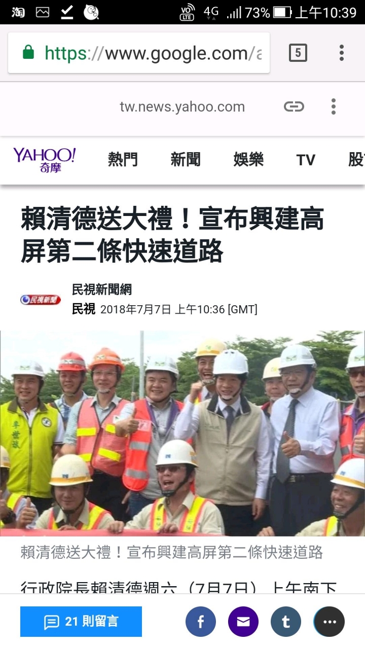高屏第二快速道路確定要蓋了