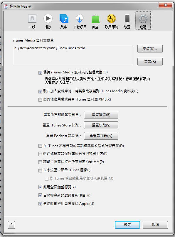 itunes 同步音樂怪怪的(已解決)