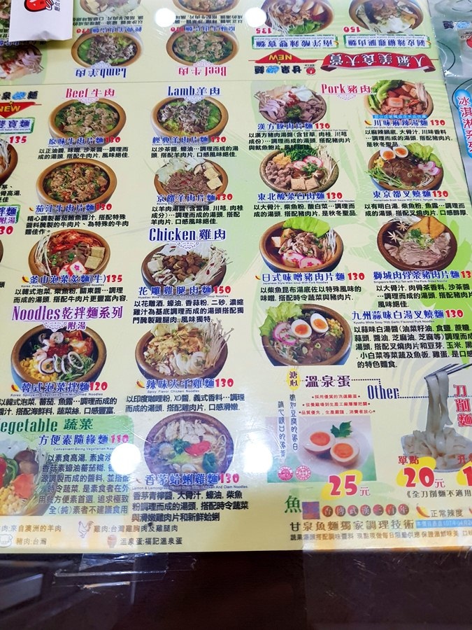 苗栗頭份尚順廣場附近~連鎖~甘泉魚麵頭份店~ 2018 招牌甘泉魚麵食記~香傳武漢三百年~ 百元左右的多種口味湯麵選擇