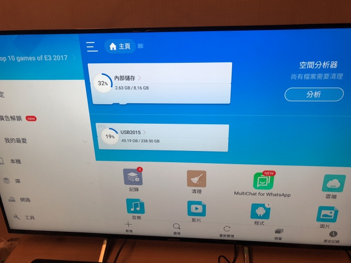 x8500e es管理器 跟usb問題