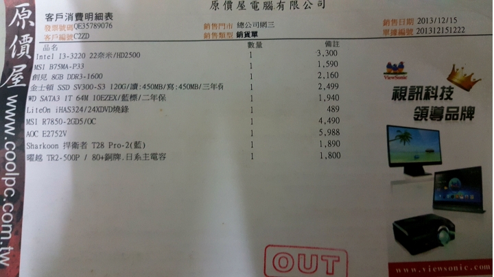舊電腦升級SSD