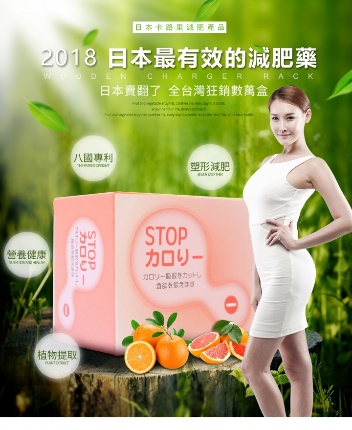 2018年最紅的日本卡路里減肥藥,居然有人一個月瘦了15公斤...快速減肥有效嗎? _img_1