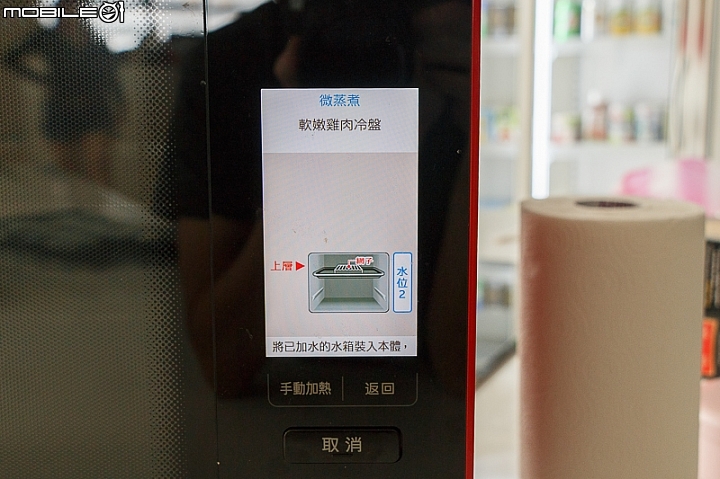 SHARP AX-XP4T水波爐料理分享：軟嫩雞肉沙拉