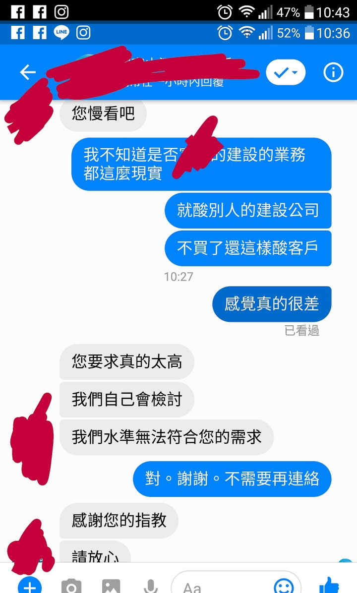 是我的問題嗎？