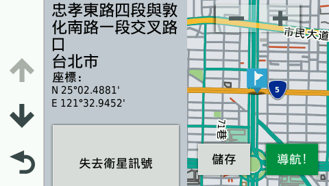 GARMIN zumo 396 機車專用導航 試用報告