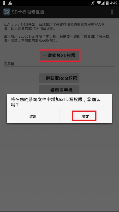 Crv5 Da主機 修復sd卡權限 Mobile01