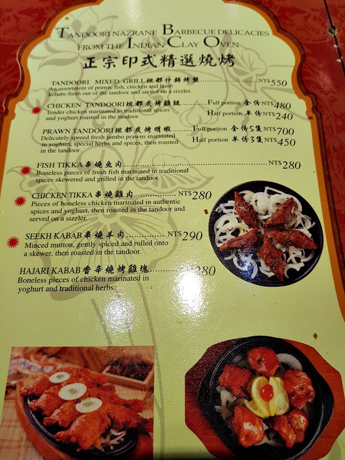 台北市中山區 捷運中山國中站[印度料理] 坦都印度餐廳 三色咖哩~美食食記