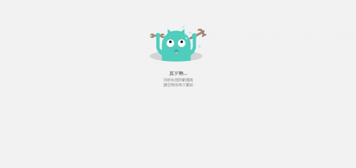 刷卡有這麼難!?