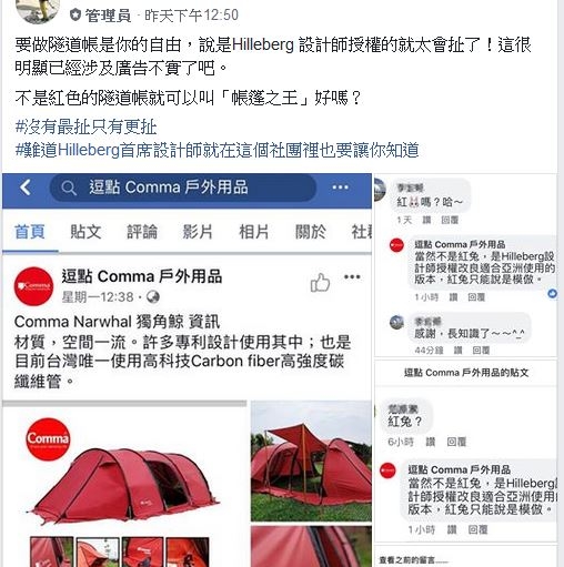 亞洲特規版帳篷上線啦