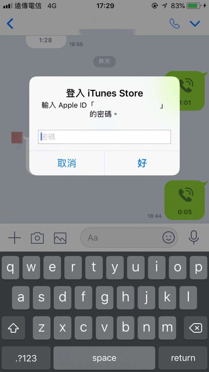 一直被要求輸入iTunes 密碼