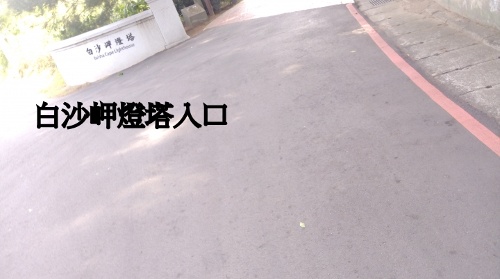 Jimmy的環島日誌~7    2018
