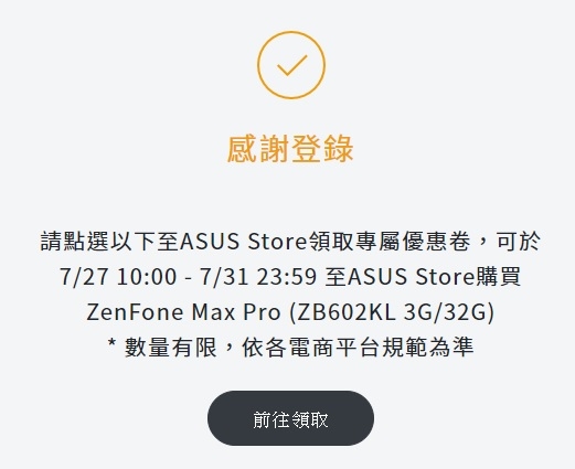 [搶購網址更新] 4990搶購由此進....Zenfone Max Pro要開賣了！ZB602KL S636/3G/32G