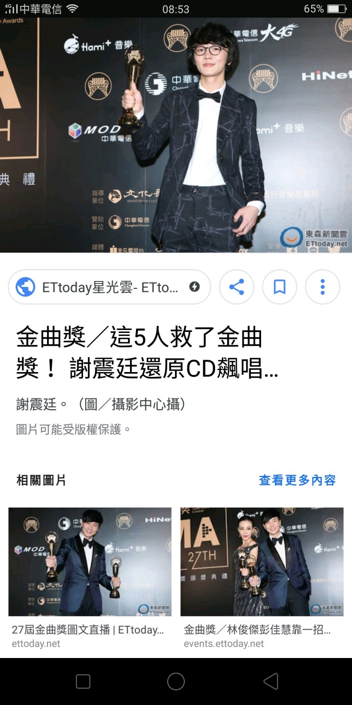 謝震廷為什麼不紅