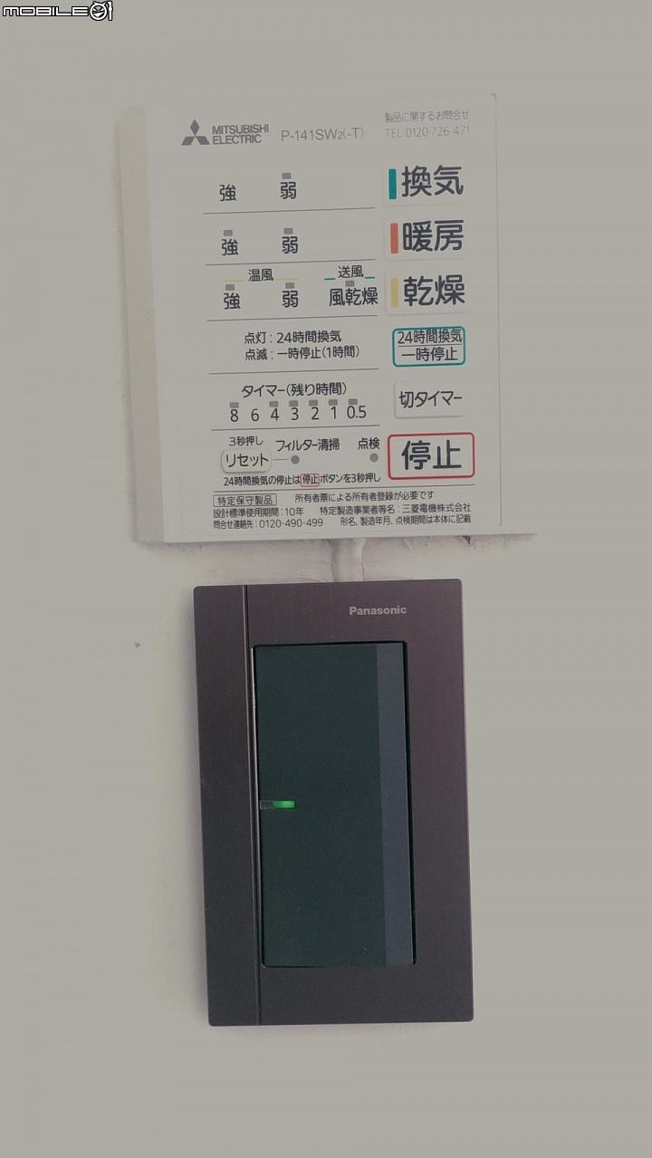 日規化的居家設備