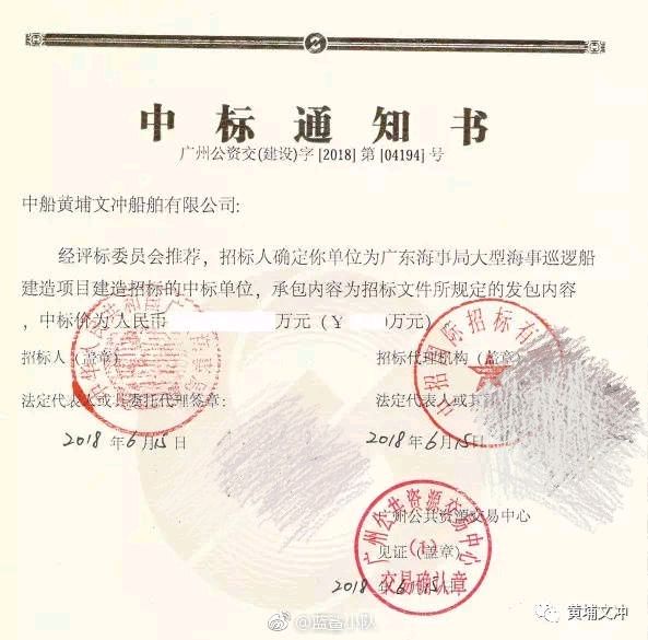 万吨海警船在广州黄埔造船厂开工建造