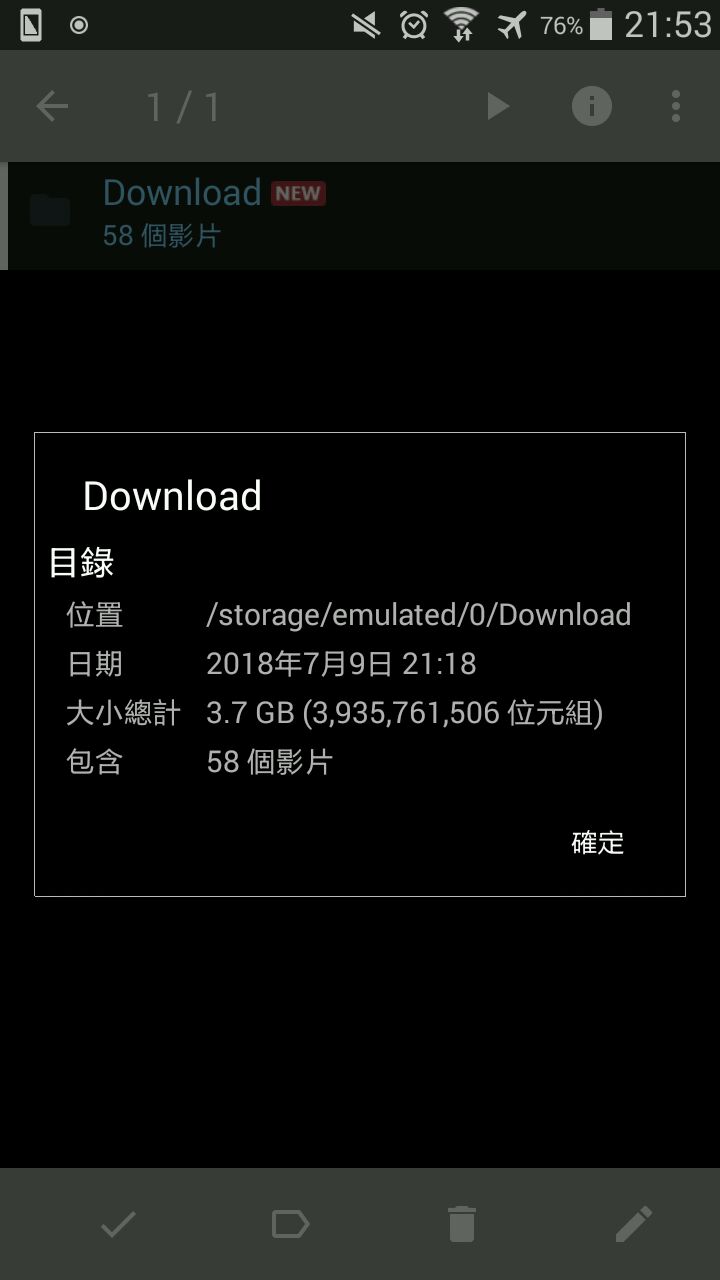 三星Note2儲存空間疑問，請示高手？