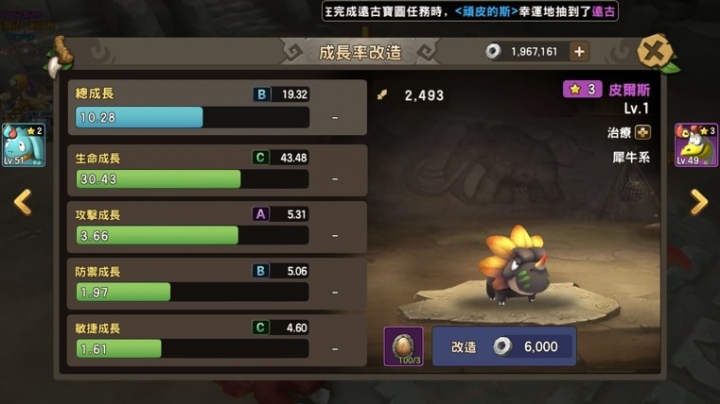 從石器的寵物系統論遊戲~一定要和過去比嗎