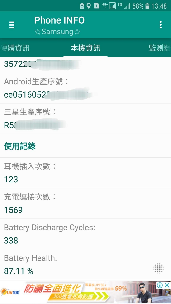 請問手機電池充電循環超過幾次  才會開始出現無法充飽或掉電情況