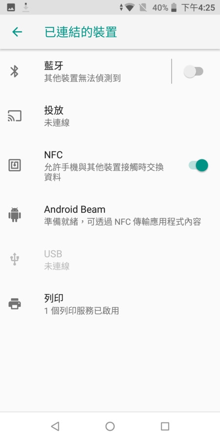 [ZenFone Max Pro(M1)評測]原生系統優缺點深度解析！