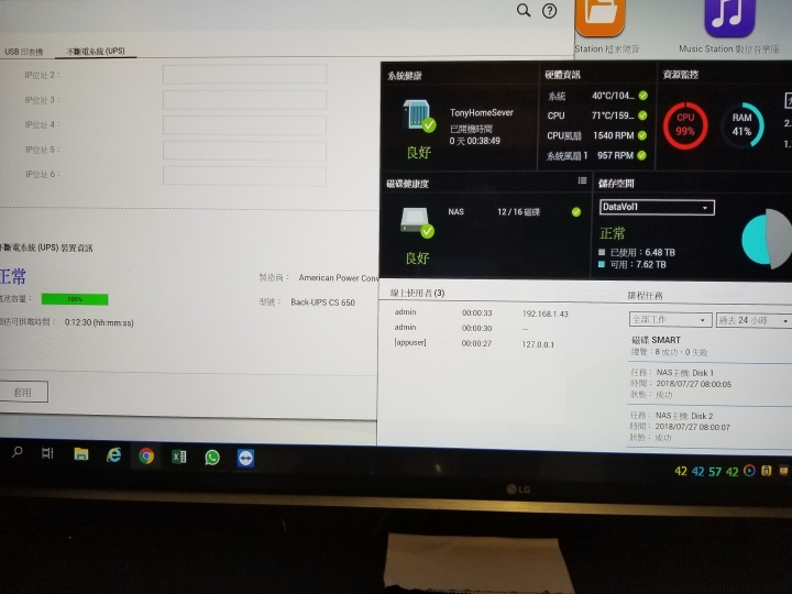 APC CS650 不斷電系統裝置測試