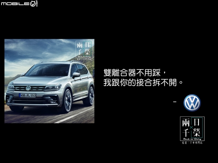 汽車撩妹主題 小弟也製作了一些給各位笑納