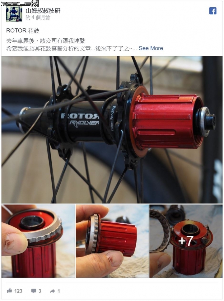 ROTOR UNO使用3個月心得，附[變速實測影片]、[ROTOR輪組心得]