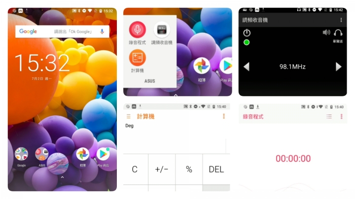 [Zenfone Max Pro]原生系統、超大電量、性能平衡的極限體驗