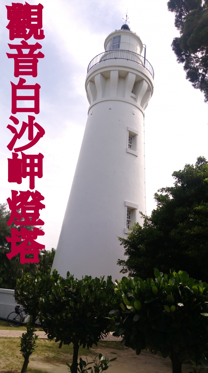 Jimmy的環島日誌~7    2018