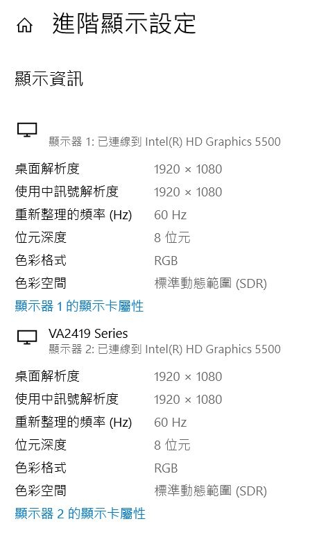 雙螢幕設定問題