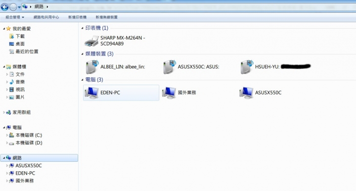 WIN7網路看不到WIN10同事的電腦名稱???