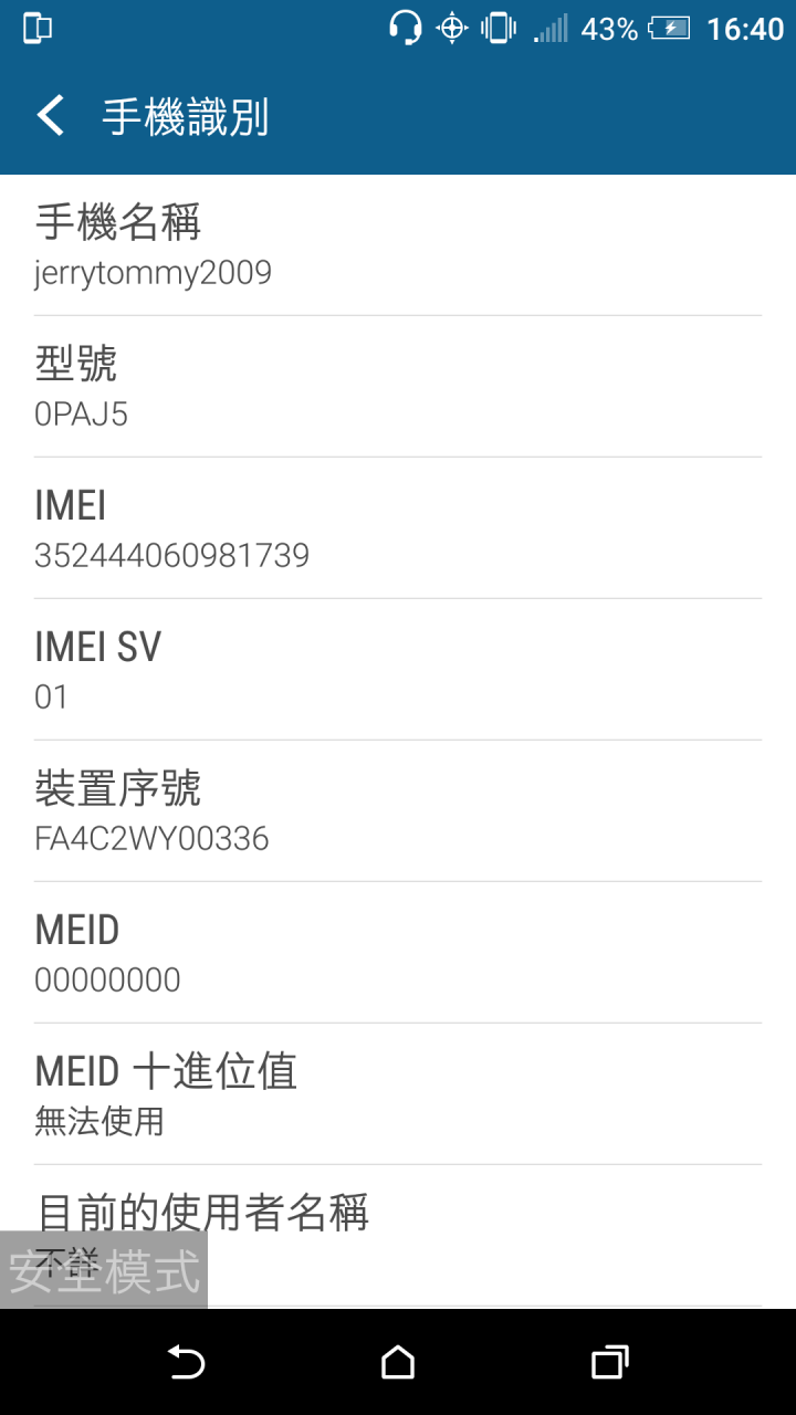 跪求HTC E8原廠rom