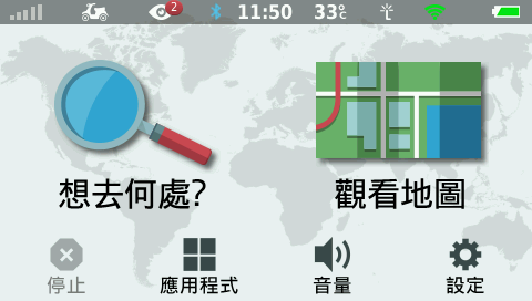 GARMIN zumo 396 機車專用導航 試用報告