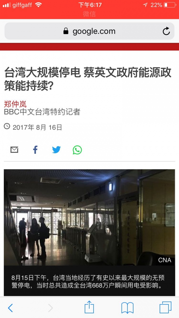 北一女小綠綠，你個人妖，死肥宅裝女生。還要繼續騙？缺不缺電看不出來嗎