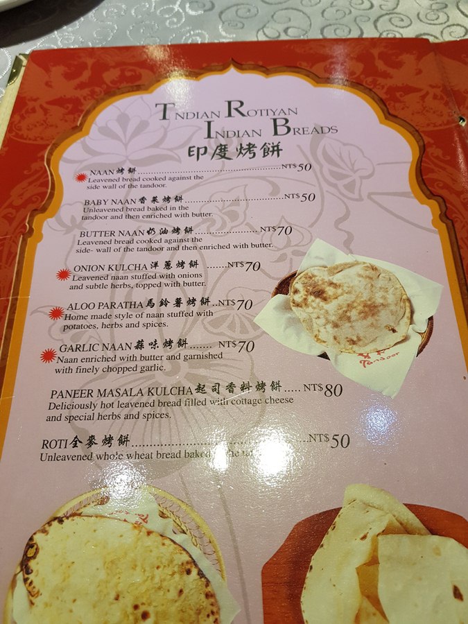 台北市中山區 捷運中山國中站[印度料理] 坦都印度餐廳 三色咖哩~美食食記