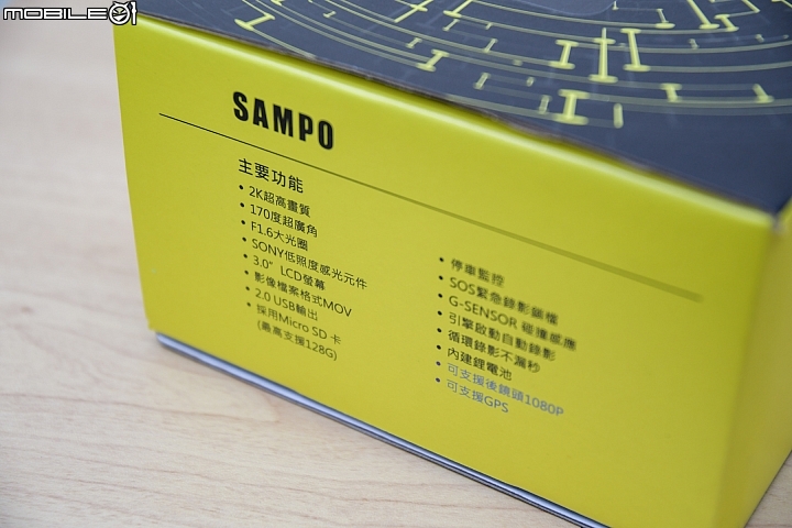 SAMPO MDR-S23S前後雙鏡行車紀錄器測試，駕駛輔助功能大驚奇