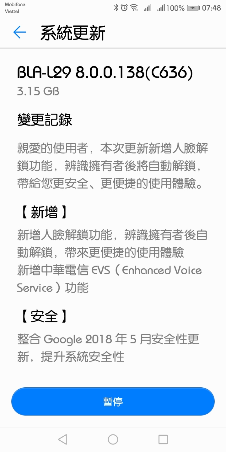 台版MATE 10 PRO 更新