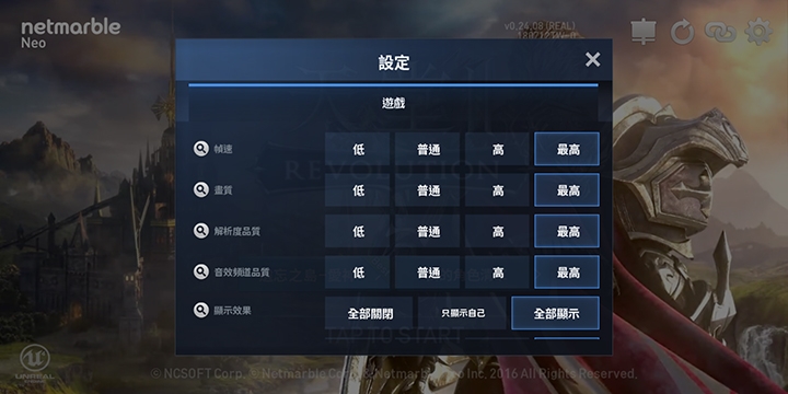 小米8玩天堂2 小米8玩天堂2