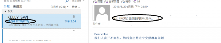 outlook imap的問題
