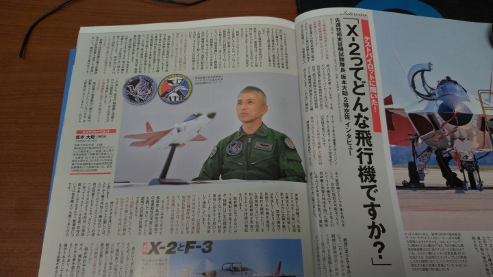 日本X-2五代驗證成功驗證了向量推力