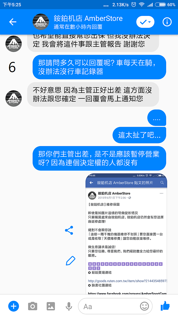 銨鉑AD910行車紀錄器開賣不到一年卻因沒蓋章就不給保固