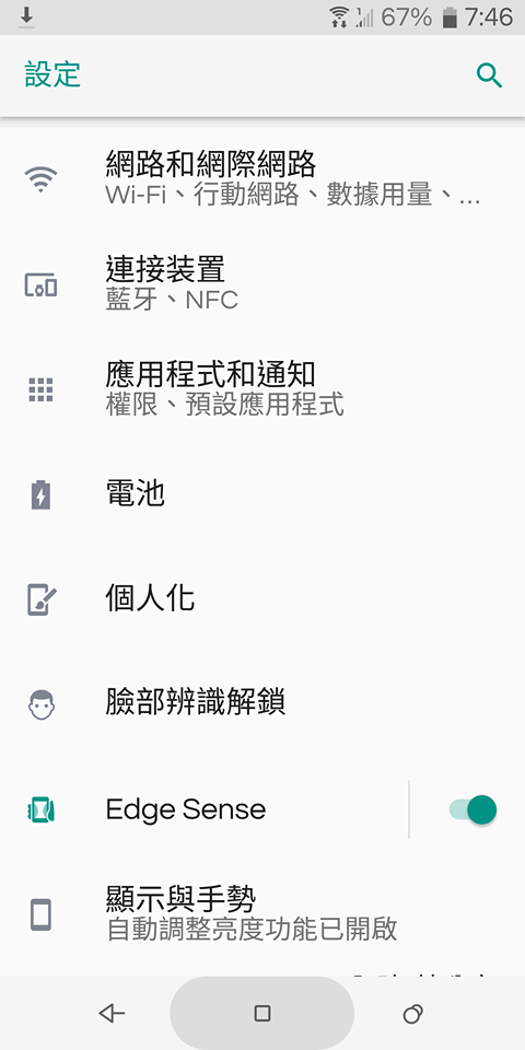 U12+ 指紋解鎖消失了??? (新增7/27換貨結果)