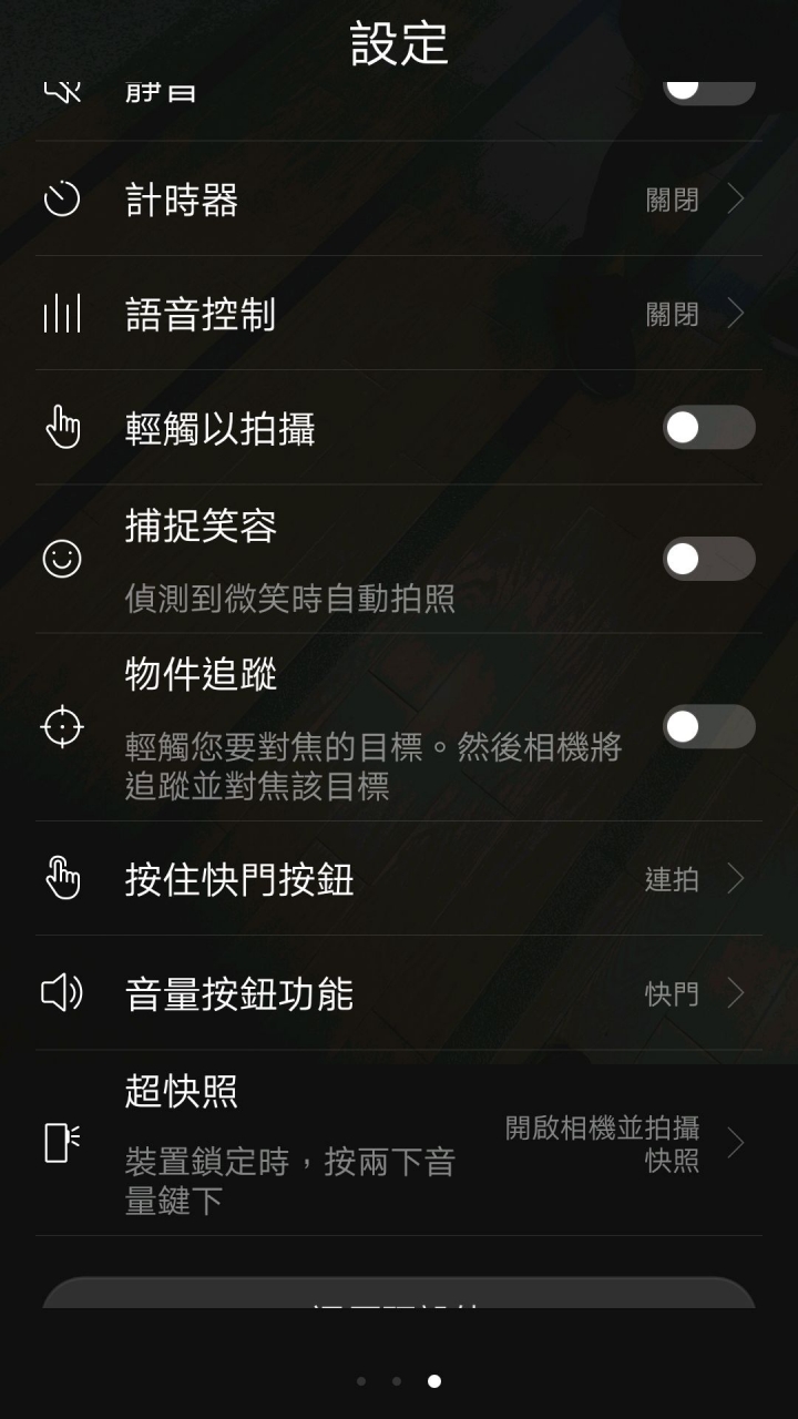 請問matr10的相機設定