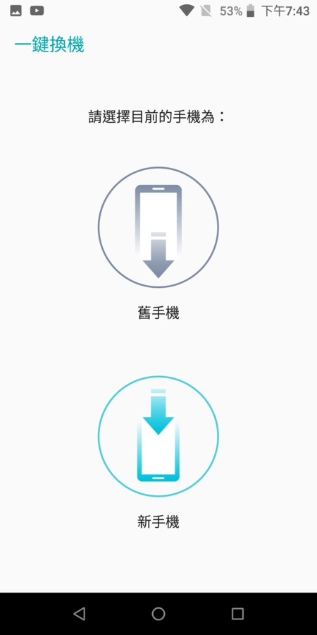 [ZenFone Max Pro(M1)評測]原生系統優缺點深度解析！