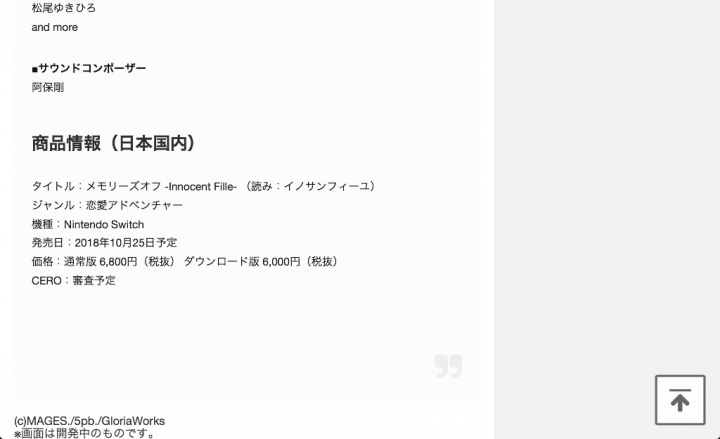 秋之回憶8 Switch版 10/25發售決定